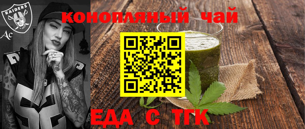 Cannafood конопля  Волжск 