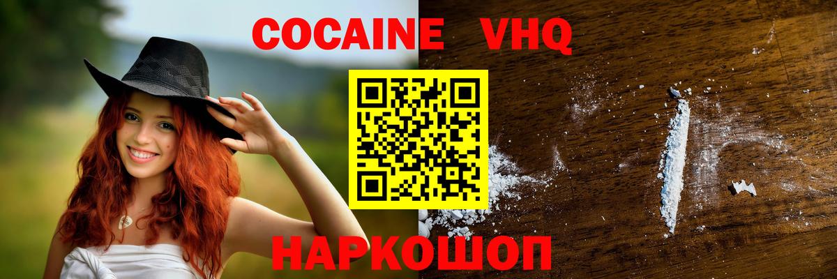 Cocaine 99%  даркнет сайт  КОКАИН 97%  Волжск 