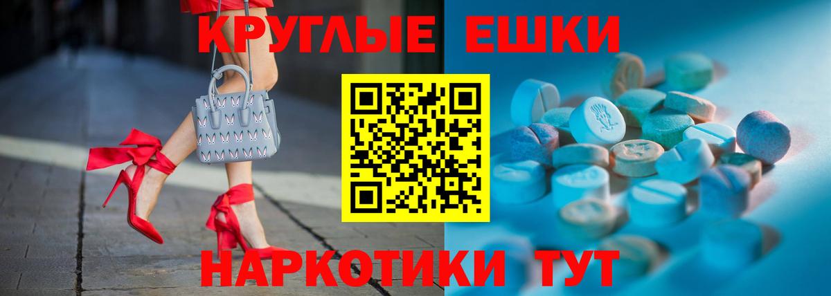 mega сайт  закладки  Волжск  Экстази Punisher 