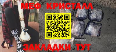 меф Апрелевка