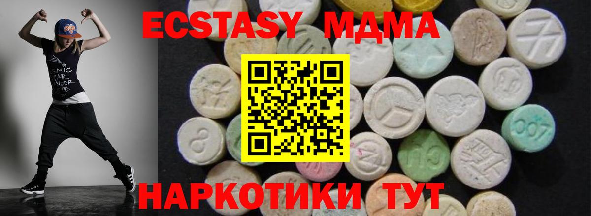 MDMA Molly  MDMA  Волжск  МДМА VHQ 