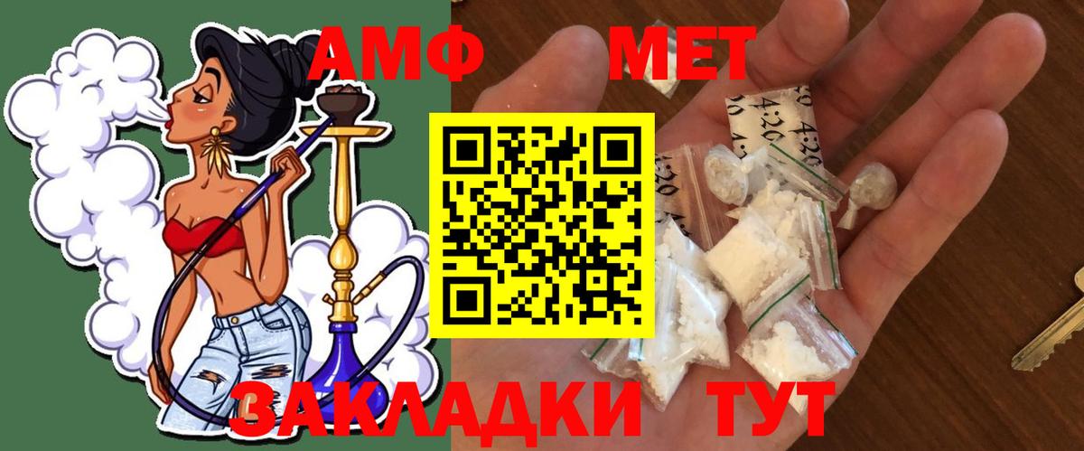 Первитин винт Волжск