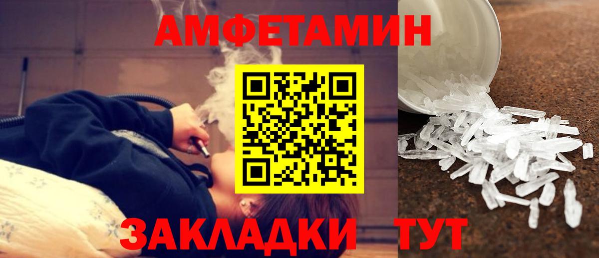 Метамфетамин мет  Волжск 