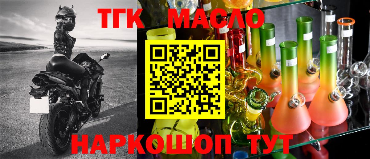 Дистиллят ТГК жижа  Волжск 